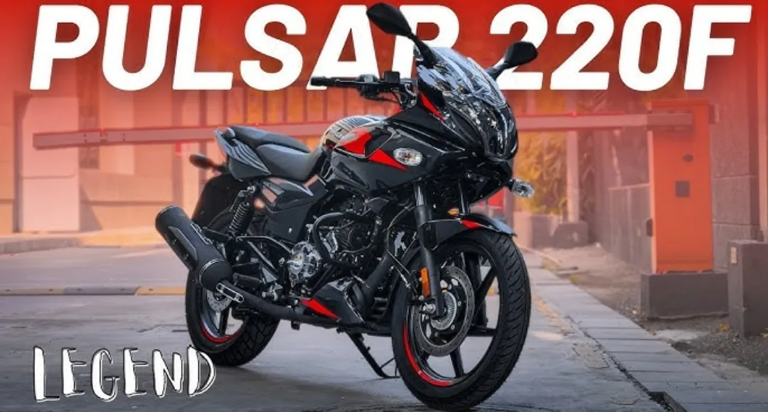 अपने 220 cc के पावरफुल इंजन और जानदार परफॉर्मेंस के सभी को अपना दीवाना बनाने भारतीय मार्केट में लॉन्च हो रही है Bajaj Pulsar 220 F बाइक