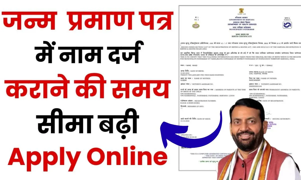 Birth Certificate Update The deadline for registering names on birth certificates has been extended. Children up to 15 years of age can be registered from home. See full details