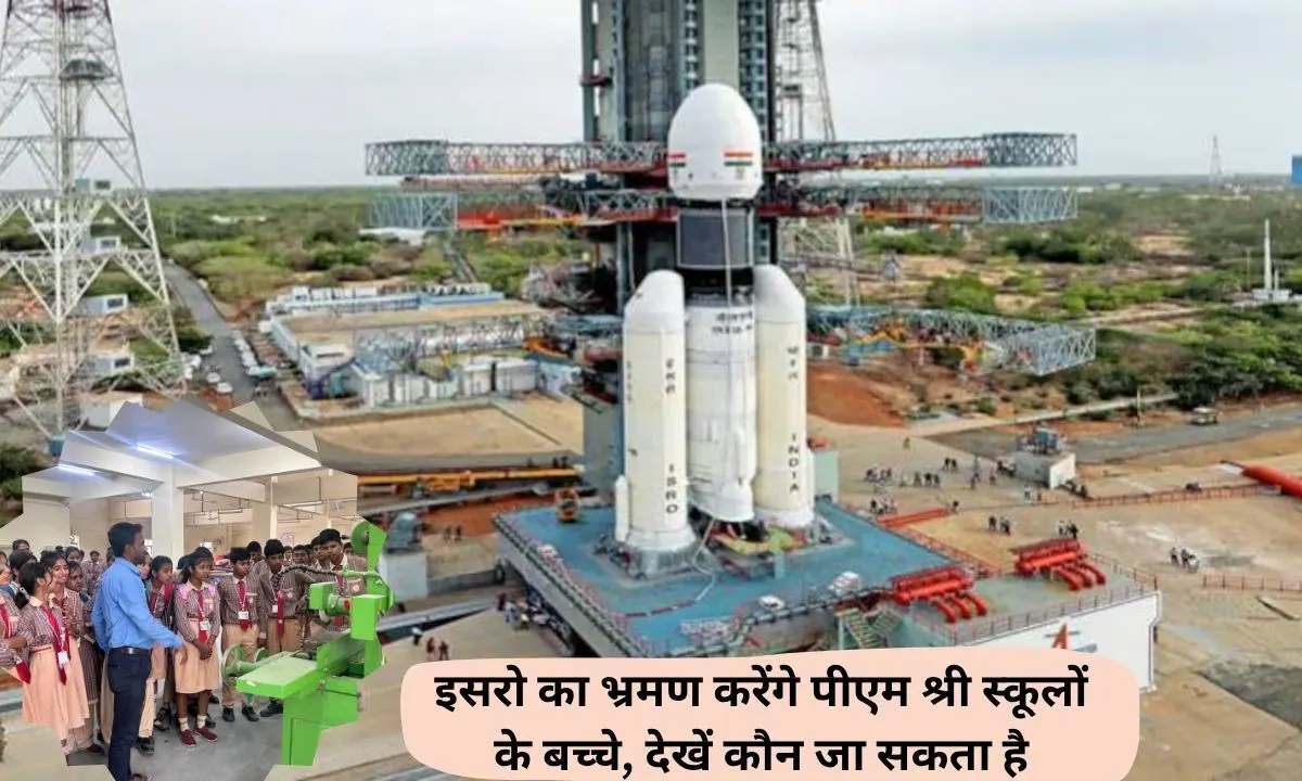 Education News 66 students from PM Shri schools in Haryana will go to ISRO Centre, 3 children selected from each district.