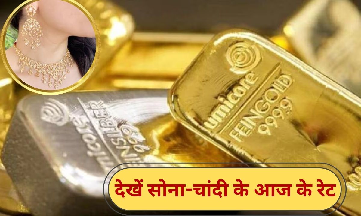 Gold and silver rates reach all-time highs; see latest Gold and Silver prices for October 13