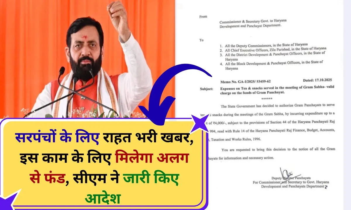 Gram Sabha meeting fund Relief for gram panchayats in Haryana, authorized to spend up to Rs 4,000 on tea and water during Gram Sabha meetings; see order