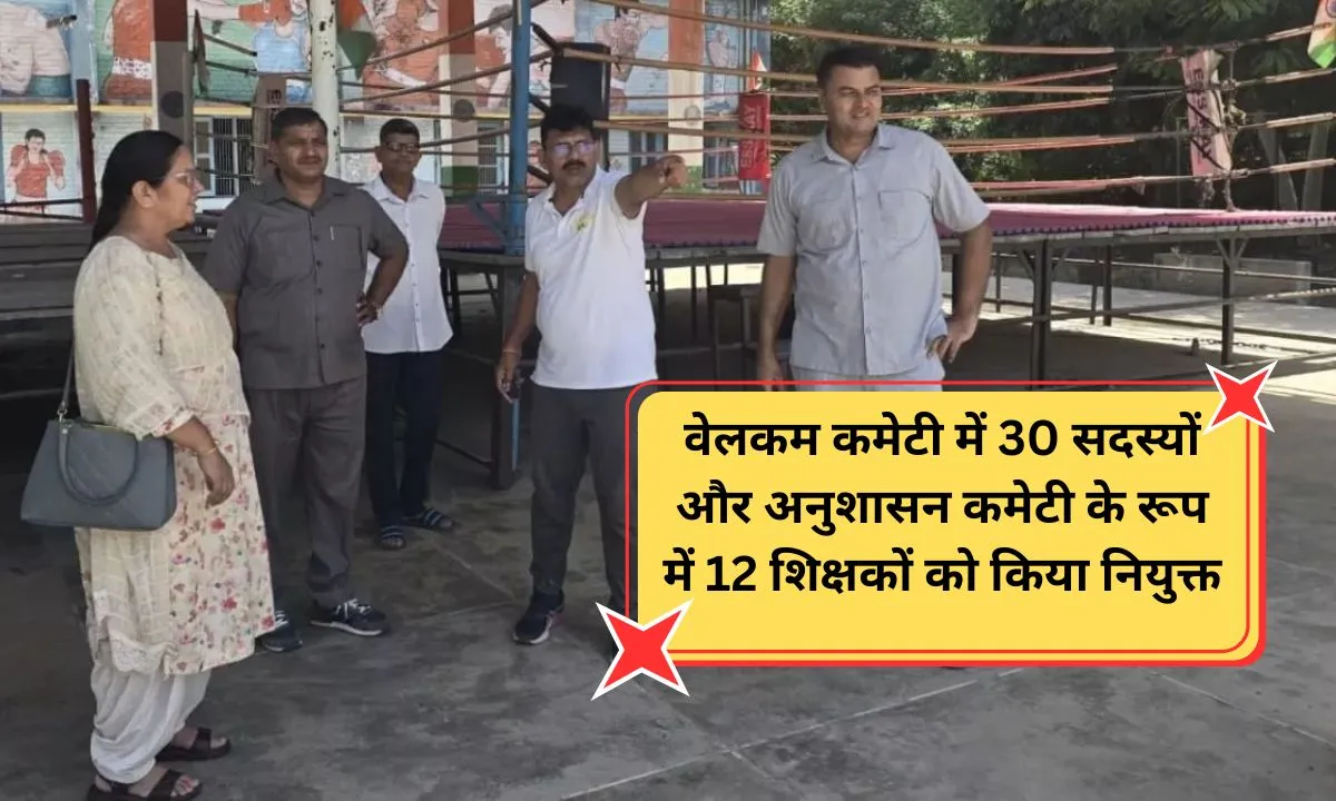 Haryana Jind State Level School Sports Competition Teachers Duty