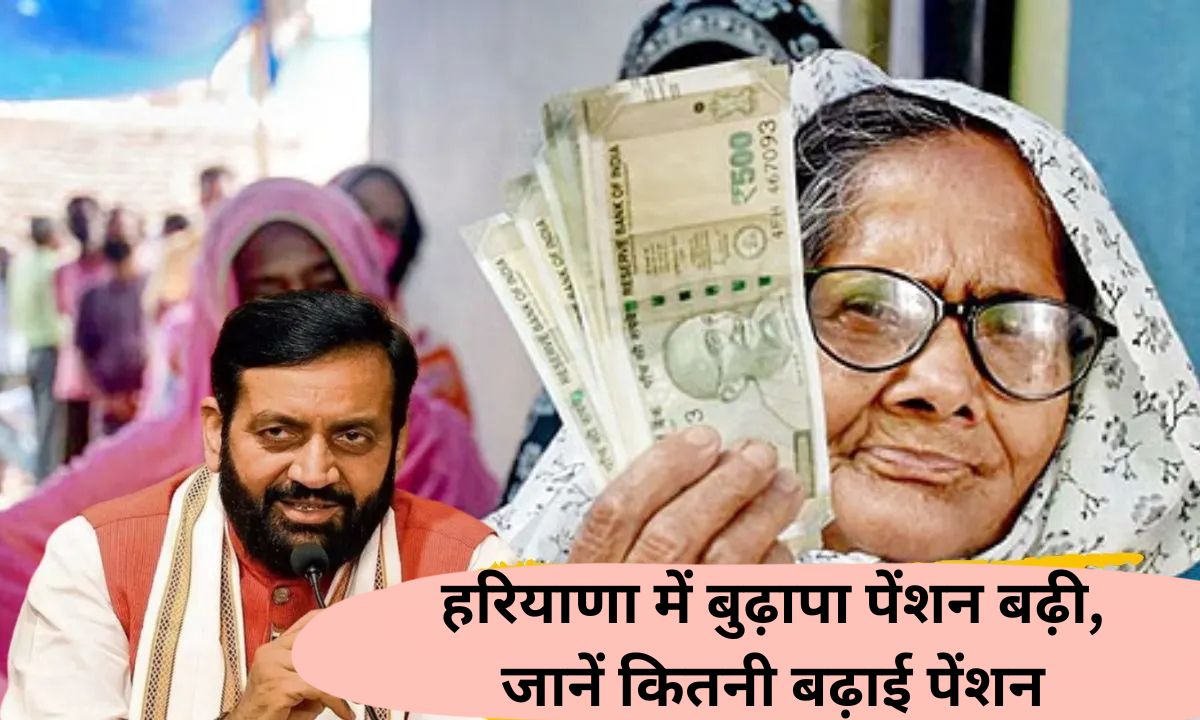 Old Age Pension Update: Haryana CM Nayab Saini announces Rs 200 hike in old age pension, Rs 3,200 to be given