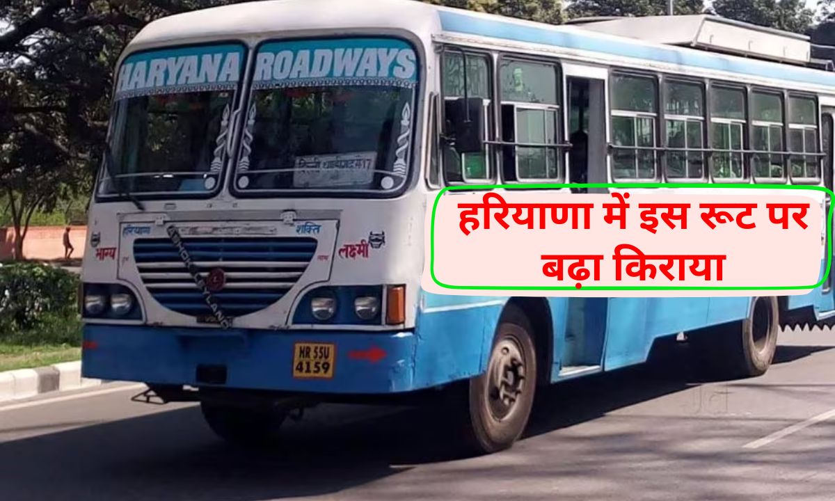 Haryana Roadways Fare Increased Bus fares on the Jind-Sonipat route have increased, with an additional ₹5 required. See the new fare list.