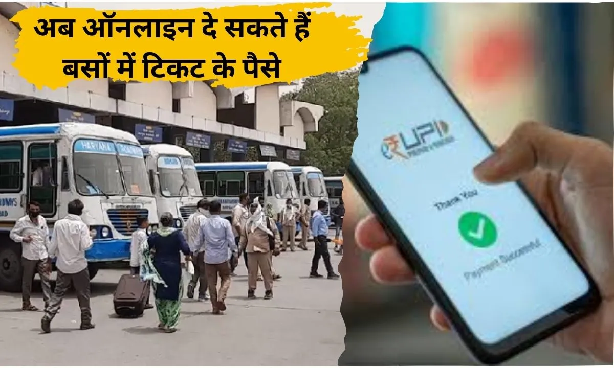 Haryana Roadways Fare UPI Payment Ticket Digital Facility