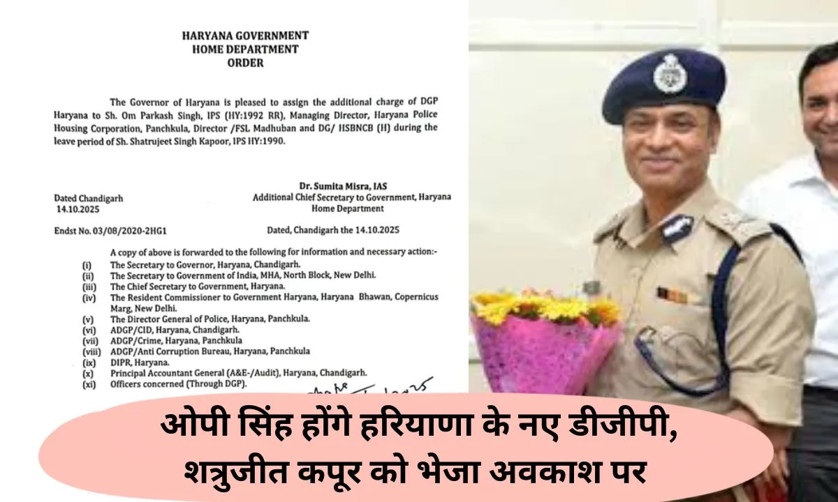 IPS OP Singh appointed as acting DGP of Haryana, Shatrughan Kapoor sent on leave