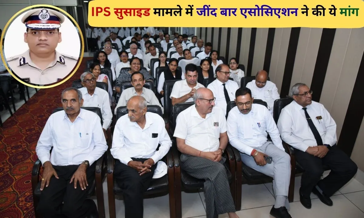 IPS Suside case Jind Bar Association demand fare inquary