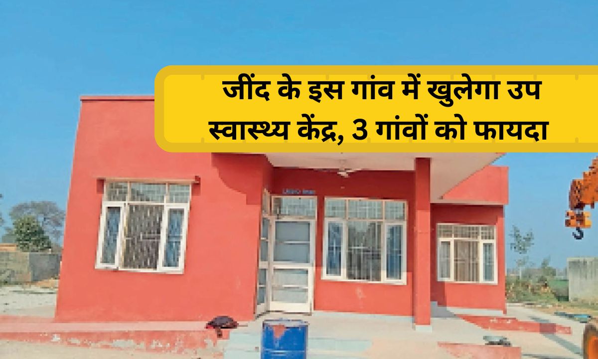 Jind Barar Kheda Sub Health Centre