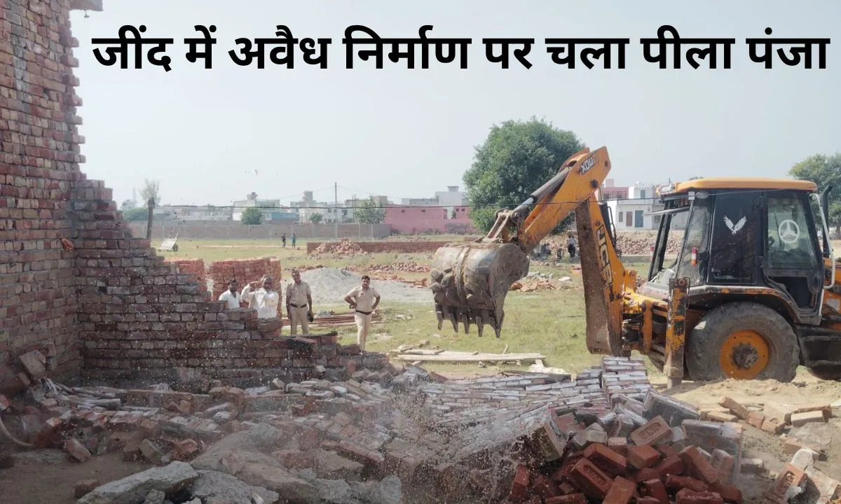 Jind Demolition Yellow paw on 11 acres of illegal colony in Jind, DPC of 20 houses broken, two demolished