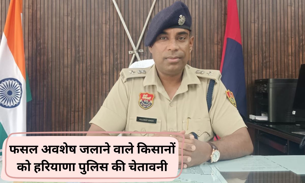 Jind Haryana Police warns of FIR against burning stubble, SP says make compost