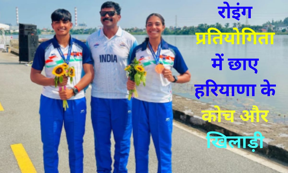 Rowing Championship Lakshya Rathi won gold, Suman-Kiran won bronze medal in the Senior Asian Rowing Championship held in Vietnam.
