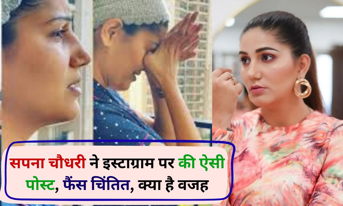 Sapna Chaudhary I am trapped in the Kurukshetra of life like Abhimanyu, why did Sapna Chaudhary post such an Instagram post