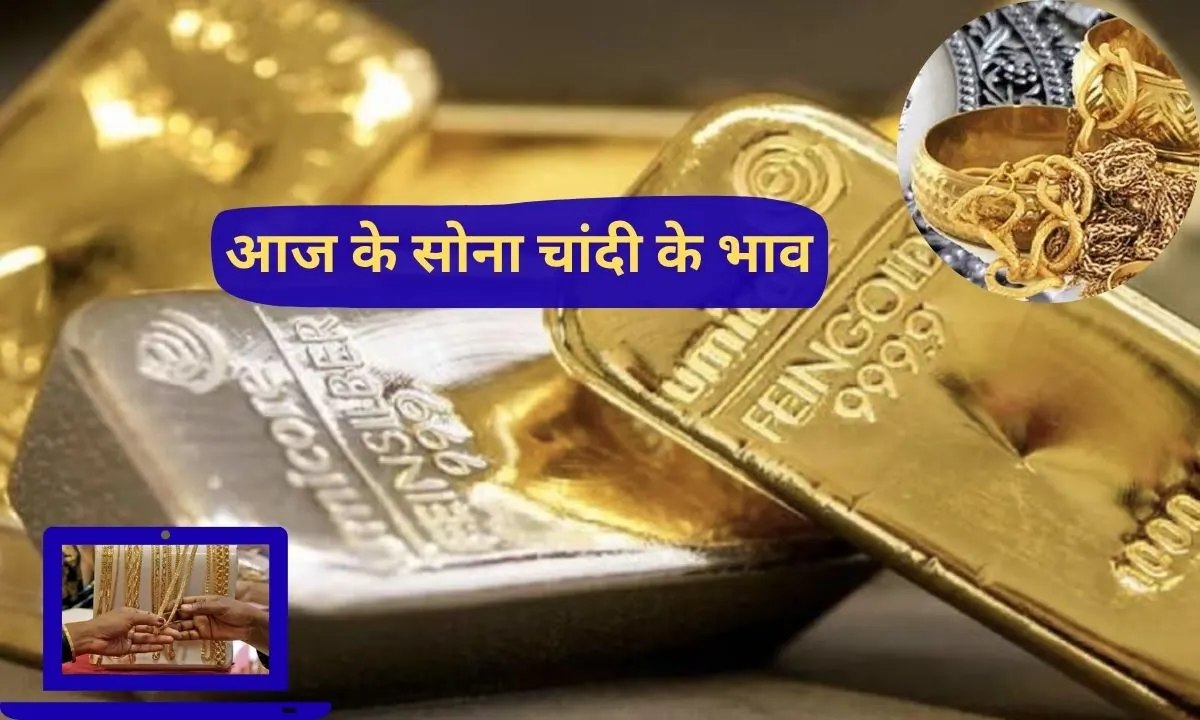 Silver Gold Rates Gold and silver prices fell sharply as soon as the market opened, see what were the prices of gold and silver on October 27.