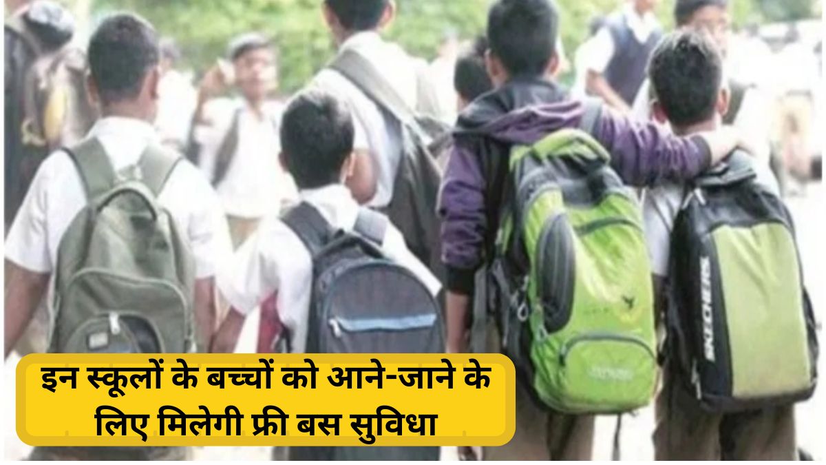 Students of PM Shri and Model Sanskriti Schools in Haryana will get free transportation facility, passes will be issued for 6 months.