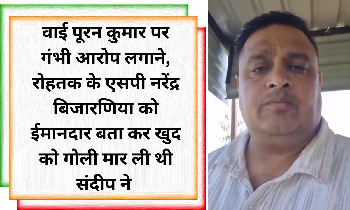 The body of ASI Sandeep, who committed suicide by shooting himself in Rohtak, was cremated; ministers, MLAs, and the DGP also attended.