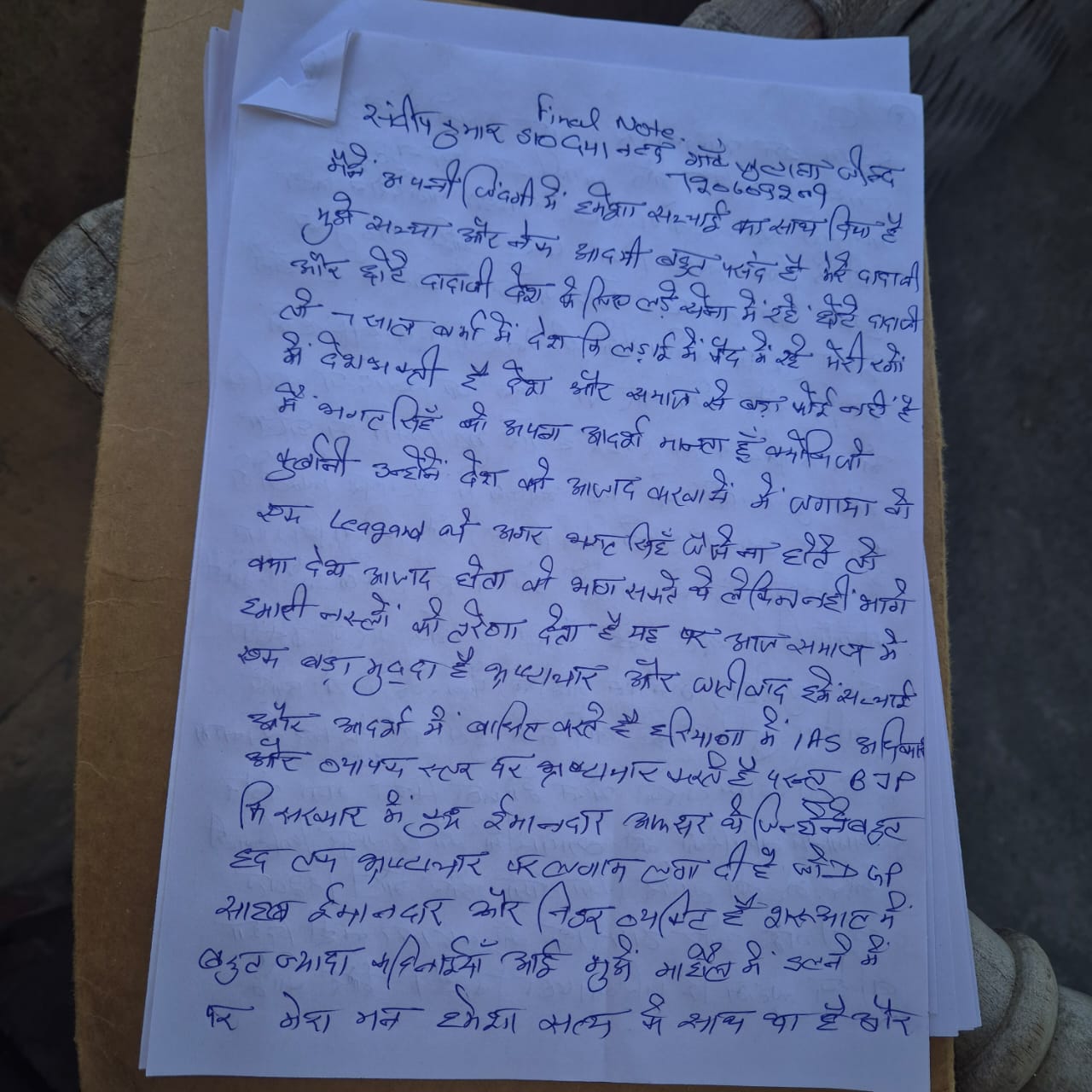 Rohtak ASI Suicide: Police officer shoots himself after serious allegations against IPS Y Puran Kumar, leaves suicide note, and also makes video