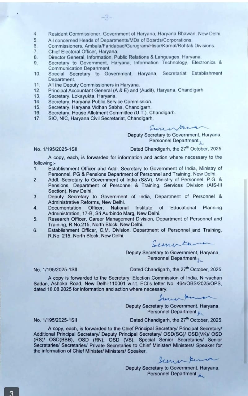 IAS Transfer List 2025: Large-scale transfer of IAS officers in Haryana, see the full list