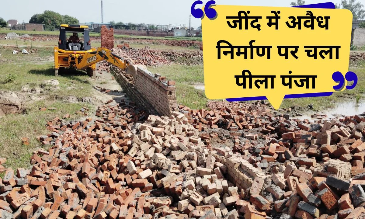 Jind: Illegal construction demolished; DTP department's yellow paw uprooted; DPC