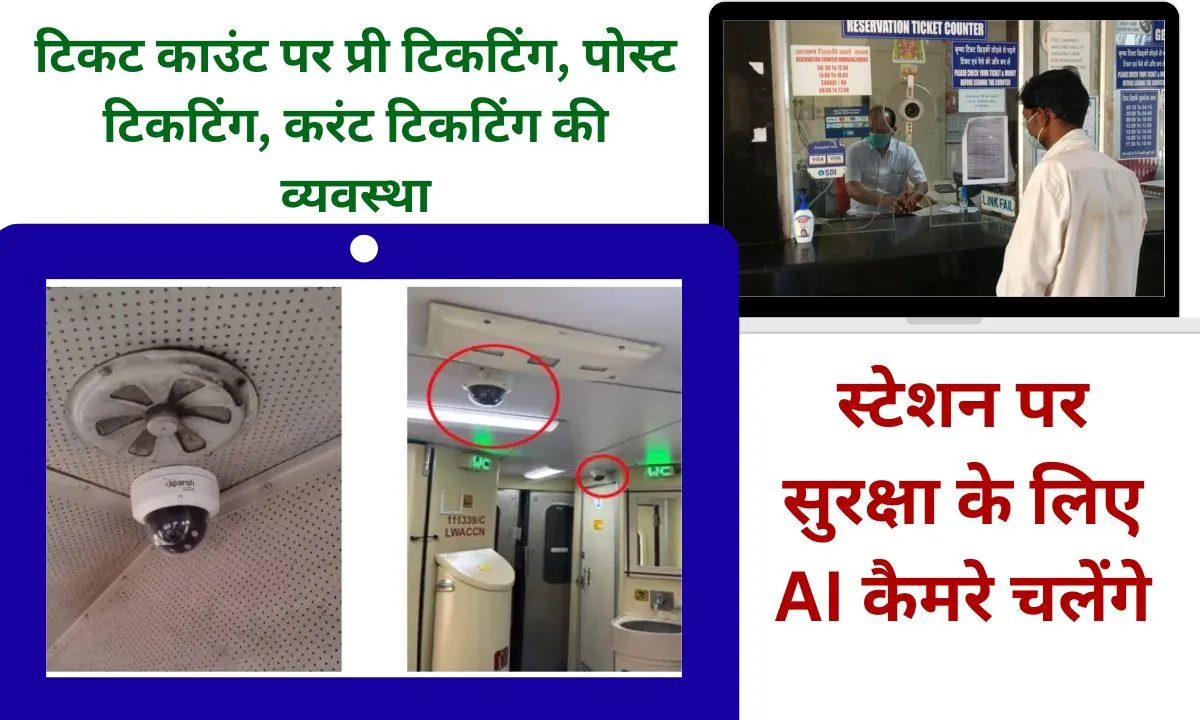 Diwali Special Train: Northern Railway runs over 4,000 special trains for Diwali and Chhath festival, security tightened, RPF deployed, CCTV active, see full preparations