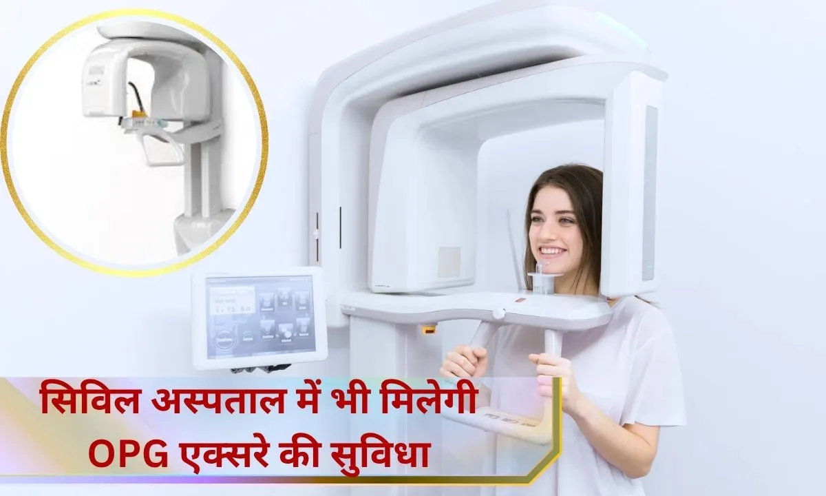 OPG X-ray facility will be available in Jind Civil Hospital, a separate room will be built.