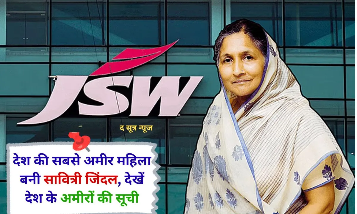 India richest woman Savitri Jindal business
