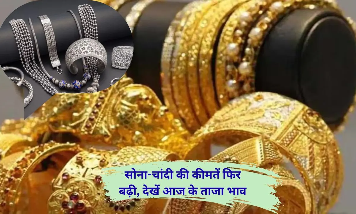 3 November Gold Rate Gold and silver prices rose as soon as the market opened, gold became costlier by Rs 1000, silver by Rs 3000. See today's latest prices of gold and silver.