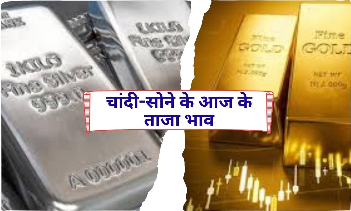 Today Gold Silver Price: Sona Chandi Price 12 december 2025