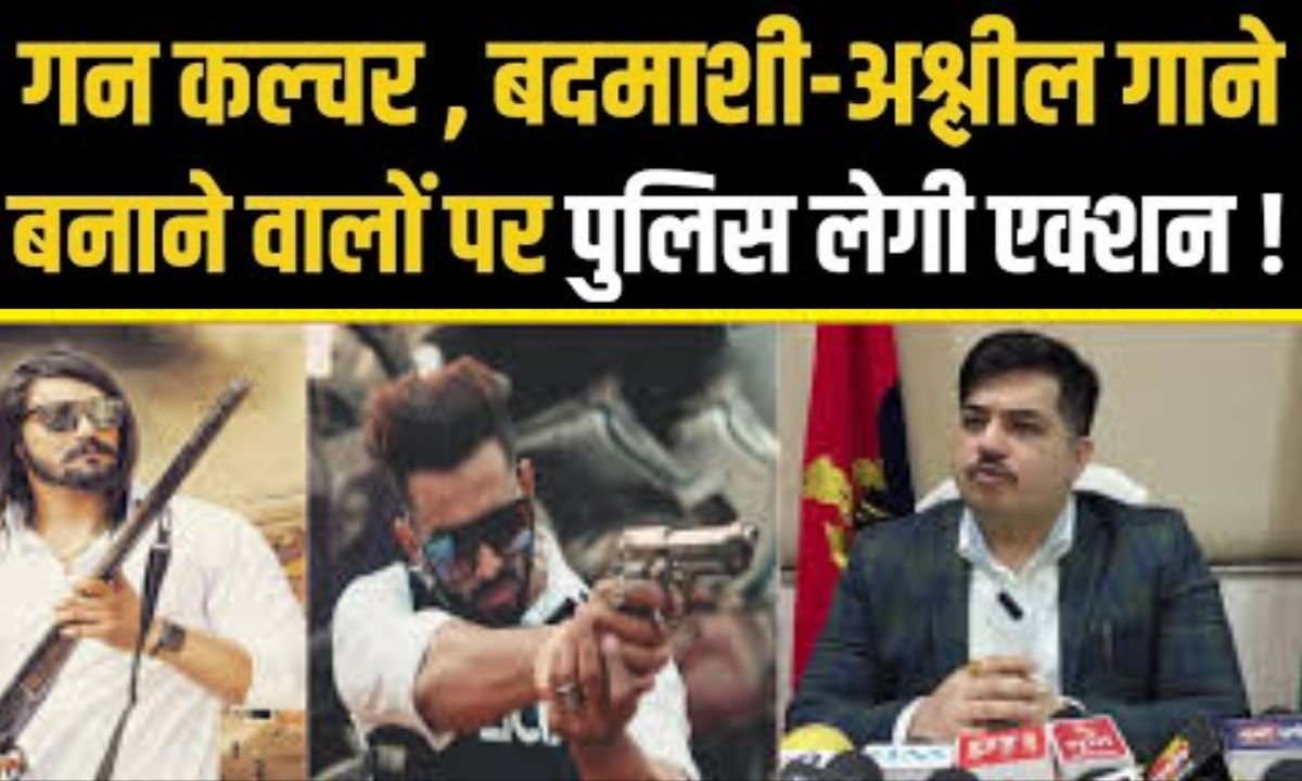 Haryana: Police monitor gun culture and obscenity in Haryanvi songs; four singers identified, one summoned for questioning