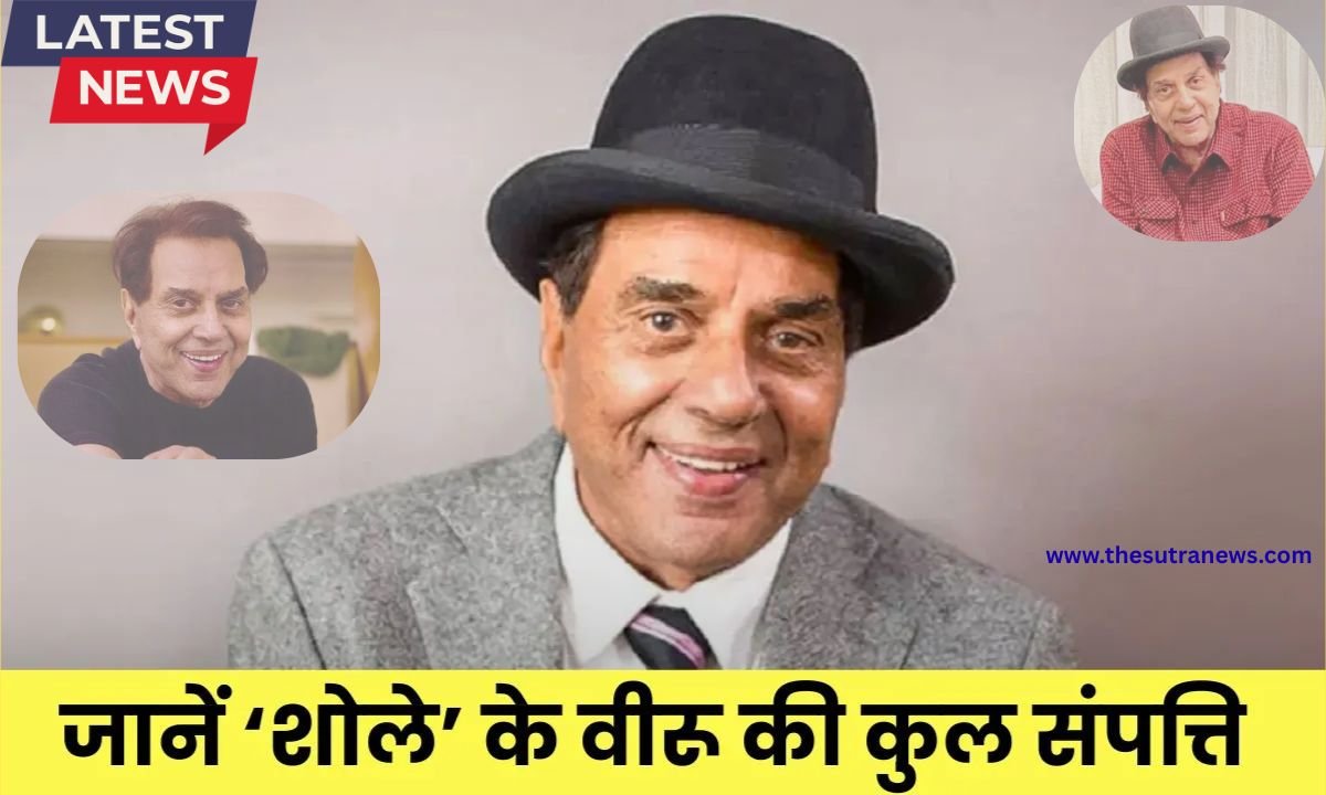 Dharmendra latest news Farmhouse worth crores, restaurant chain, real estate, films, what is Dharmendra's net worth