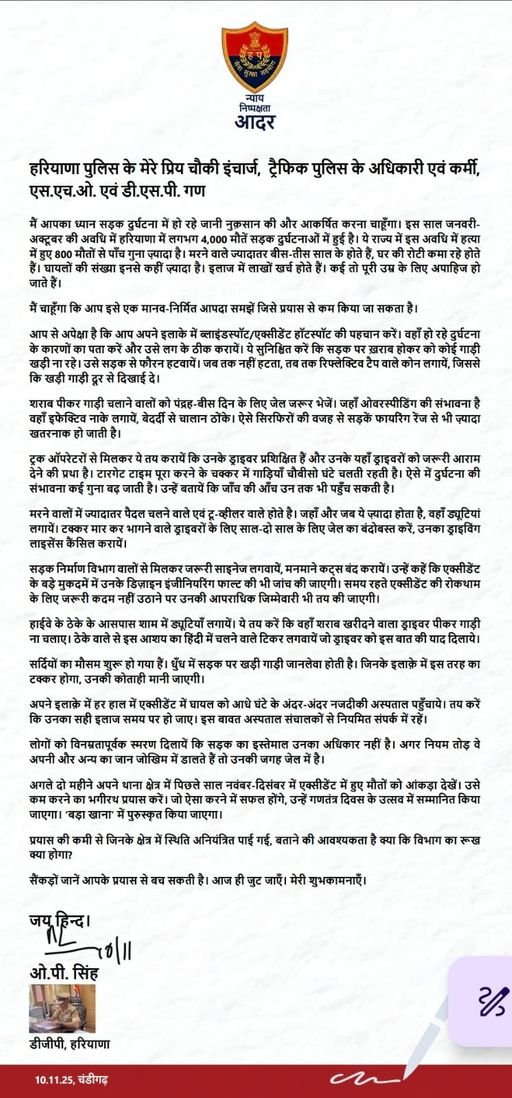 Haryana News : शराब पीकर चलाई गाड़ी तो खानी पड़ेगी 20 दिन जेल की हवा, DGP ने दिए निर्देश, ट्रैफिक एडवाइजरी जारी 2 Haryana News Driving under the influence of alcohol could result in 20 days in jail, DGP issues directives, traffic advisory issued