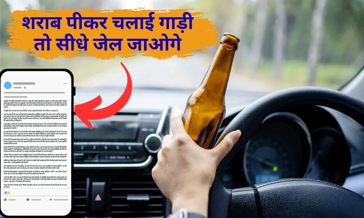 Haryana News Driving under the influence of alcohol could result in 20 days in jail, DGP issues directives, traffic advisory issued