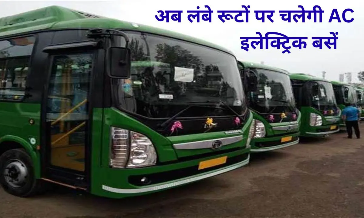 Hisar Fatehabad Electric Bus AC electric buses will run between these two cities in Haryana, fare fixed