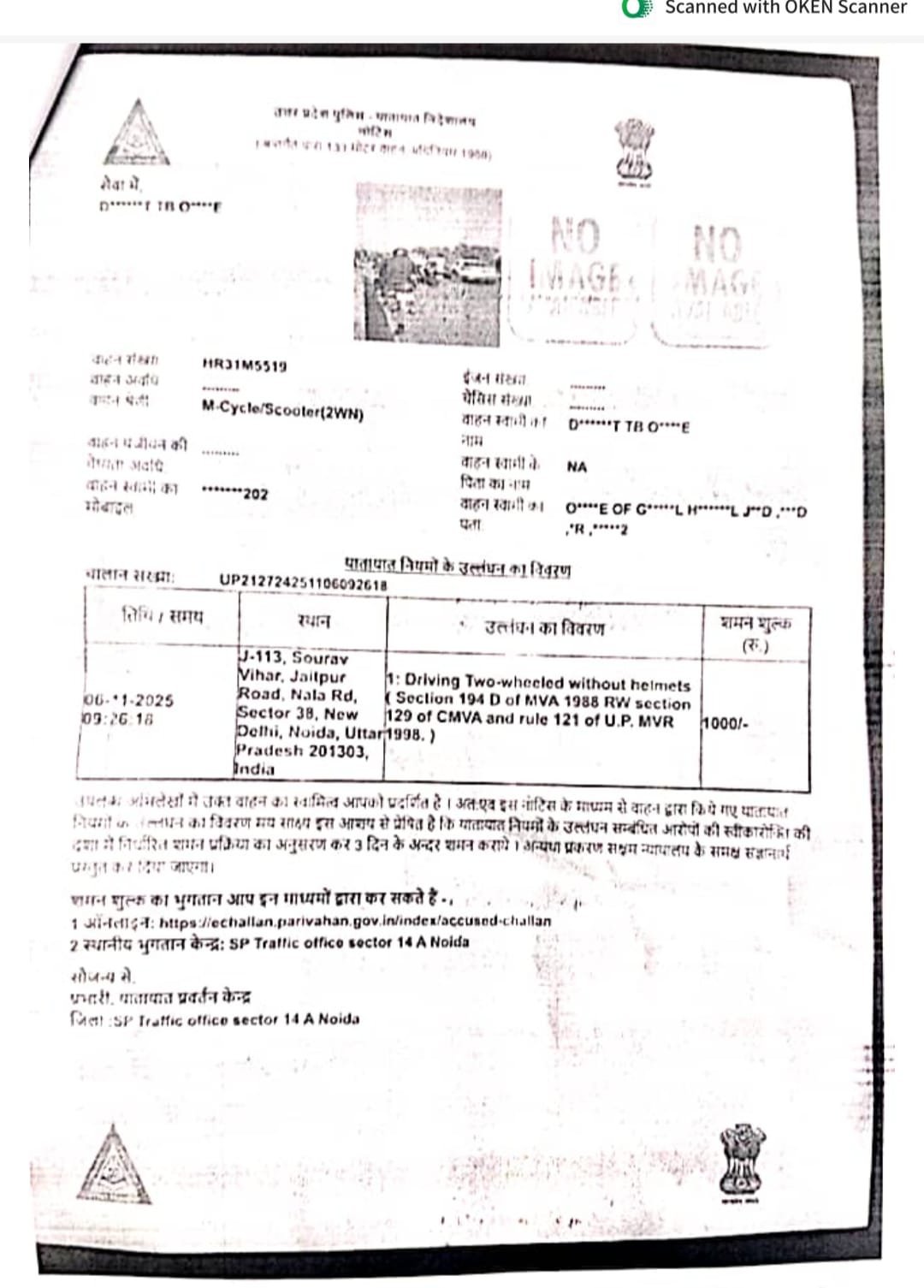 Jind A strange incident A bike was parked at Jind's civil hospital, and a helmet challan was issued in Noida.