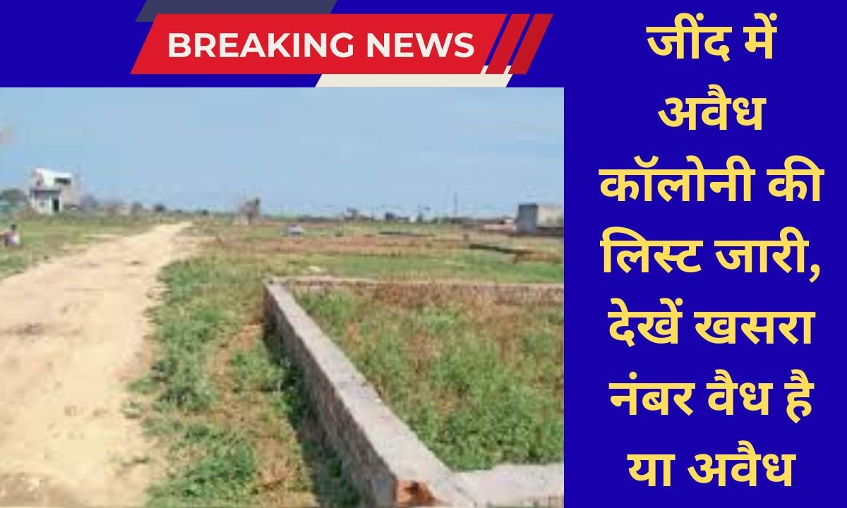 Jind illegal colonies List of illegal colonies released in Jind, check whether the land is legal or illegal before buying it.