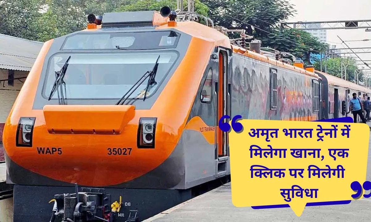 Railway Pre-paid catering facility also started along with tickets in Amrit Bharat trains, veg-nonveg food at one click.