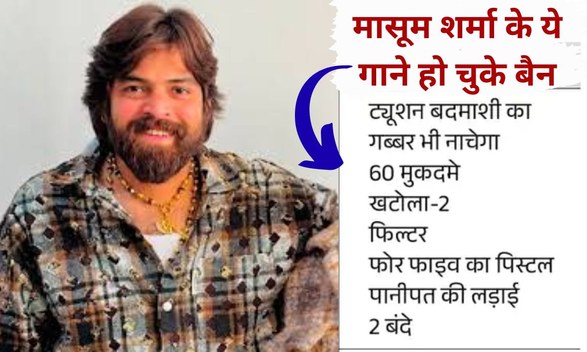 Masoom Sharma Song Ban : सिंगर मासूम शर्मा ने मंच पर गाया बैन गाना एक खटोला जेल के भीतर, झूमी BJP सांसद 2 Singer Masoom Sharma sang the banned song Ek Khatola Jail Ke Andhar on stage, BJP MP Rekha Sharma danced at the Panchkula program.