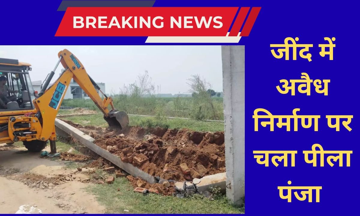 The Sutra News Yellow paw on illegal colonies in Narwana, 11 acres of illegal construction demolished