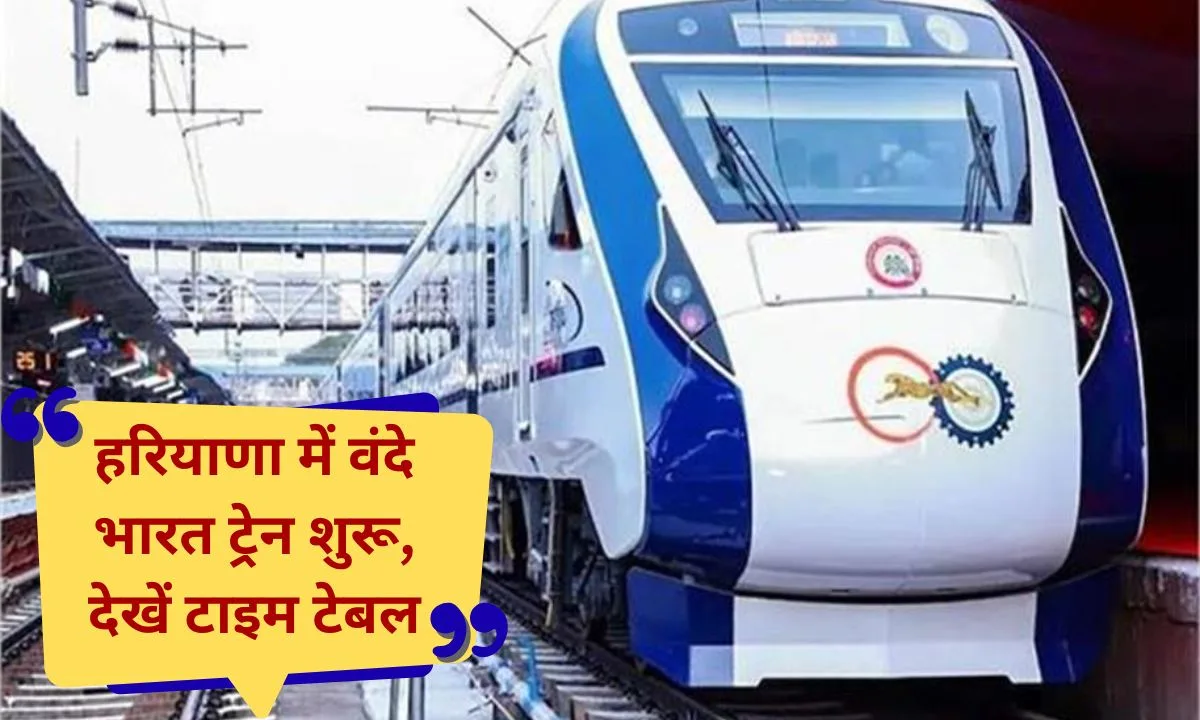 Train 02461-02462 Vande Bharat Express will run on the Firozpur to Delhi route in Haryana from today, stopping at only one station.