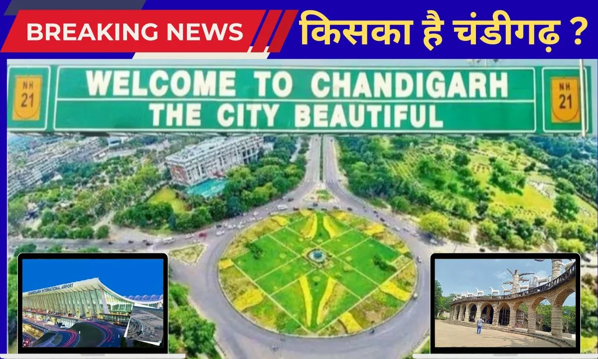 Whose Chandigarh is it, Punjab's or Haryana's, The Unresolved Story of Chandigarh