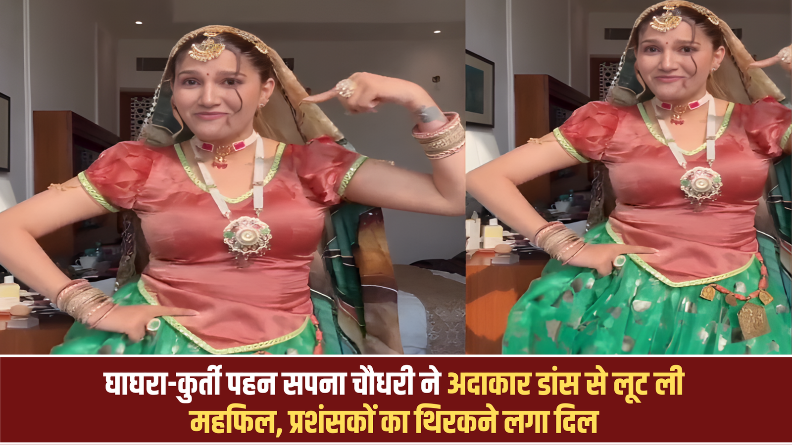 Sapna Choudhary Dance: Wearing a Ghagra-Kurti, Sapna Choudhary stole the show with her dance moves, making fans dance.