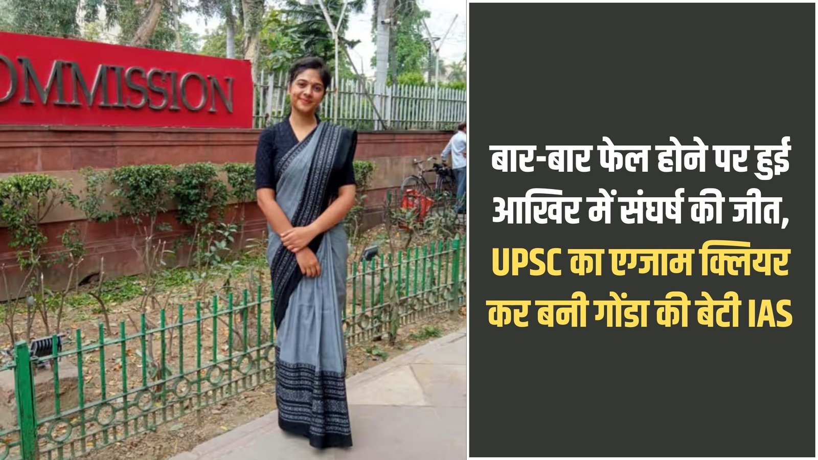 UPSC Success Story of Vaishnavi Paul: After repeated failures, the struggle finally won, Gonda's daughter became an IAS by clearing the UPSC exam.