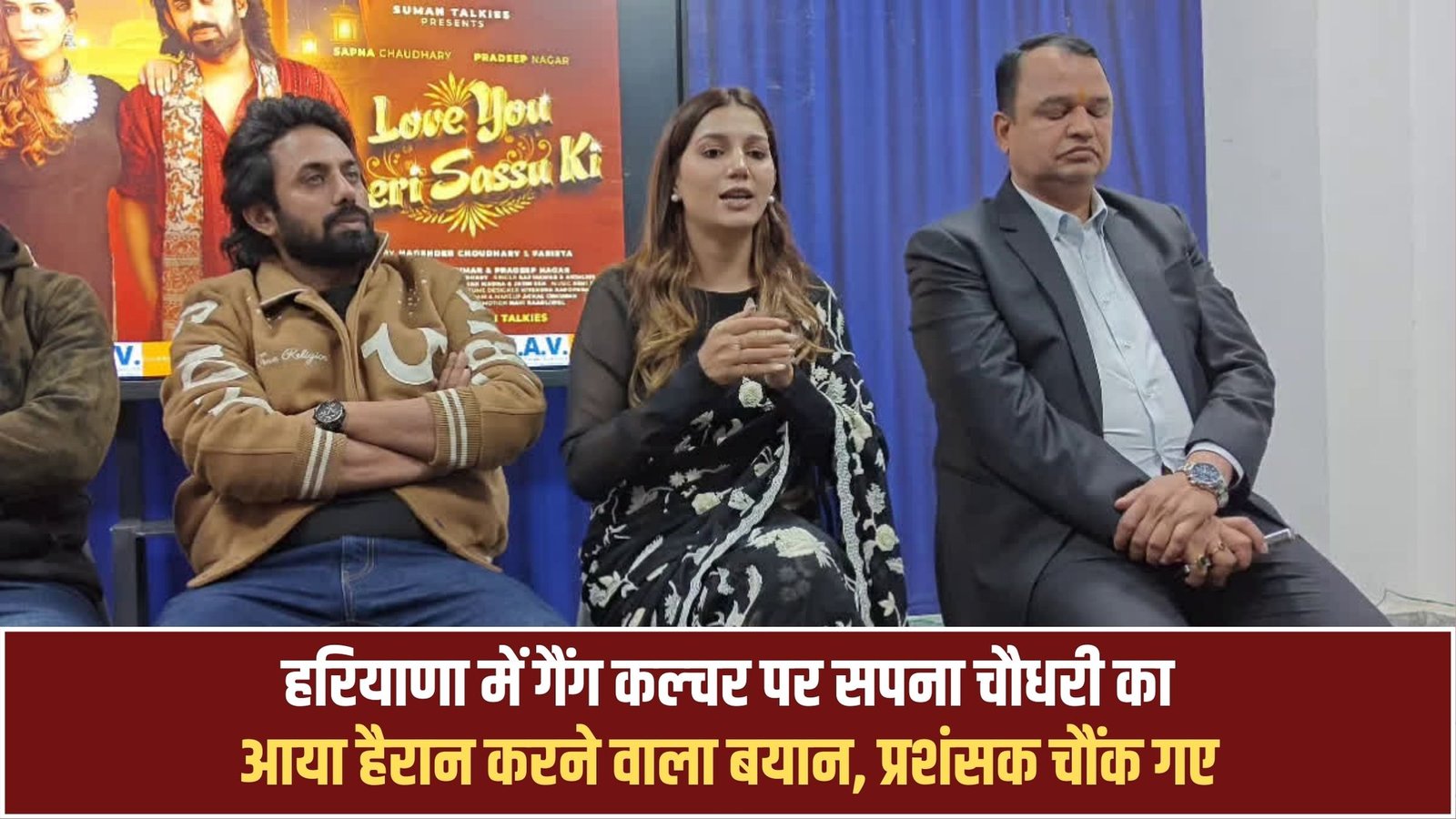 Haryana Gang Culture: Sapna Choudhary's shocking statement on gang culture in Haryana leaves fans shocked.