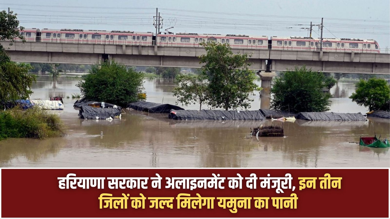 Haryana Government Alignment Permission: Haryana government has approved the alignment, these three districts will soon get Yamuna water.