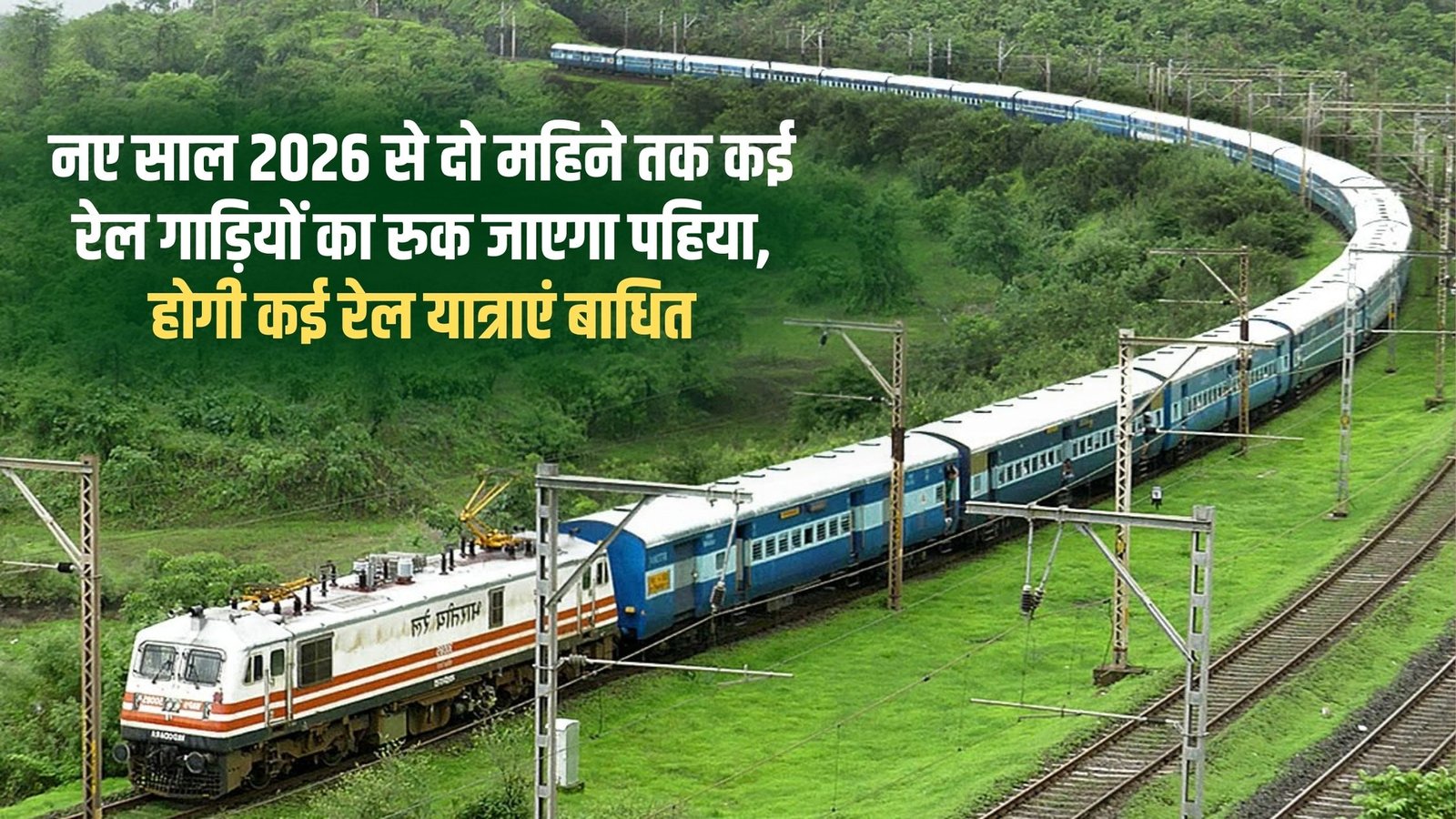 New Year train cancellations: Many trains will be halted for two months starting in 2026, disrupting many train journeys.