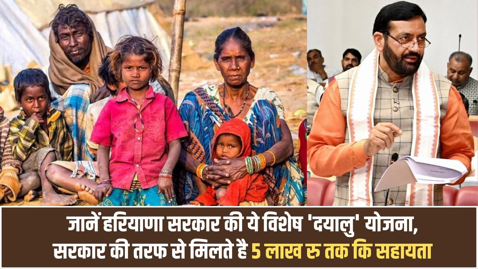 Dayalu Yojana 2025: Learn about this special 'Dayalu' scheme of the Haryana government, providing assistance of up to Rs 5 lakh from the government.