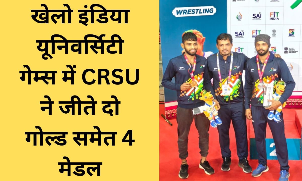 CRSU Update CRSU won 4 medals including 2 gold in Khelo India University Games