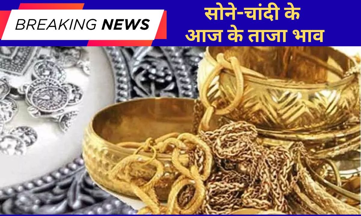Gold Silver Price Today Gold and silver prices fall, see the latest prices of gold and silver on December 10.
