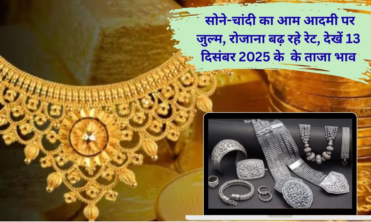 Gold Silver Price today Gold Price Silver Rate sona chandi price
