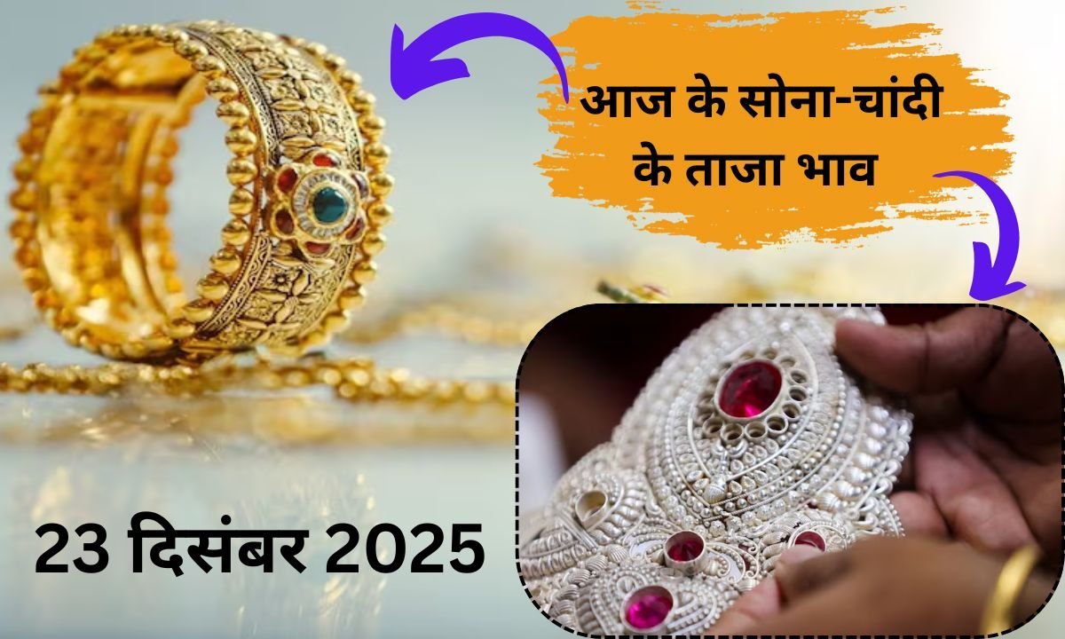 Gold price today Gold and silver prices rocket, take a big leap, see gold and silver prices on December 23