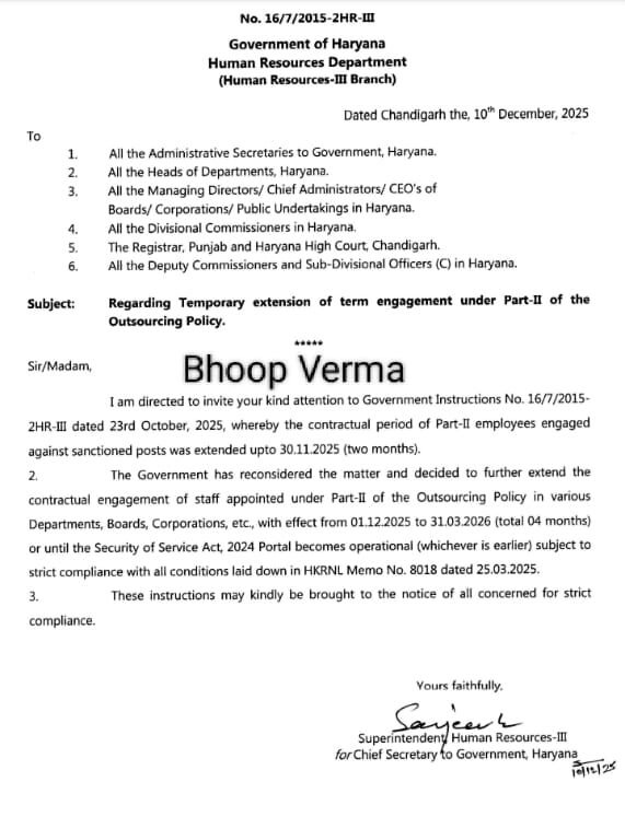 HKRN Contract : हरियाणा में आउटसोर्सिंग पॉलिसी-2 के तहत लगे HKRN कर्मियों का मार्च 2026 तक बढ़ा कांट्रेक्ट 1 HKRN Contract The contract of HKRN employees engaged under Outsourcing Policy-2 in Haryana has been extended till March 2026.